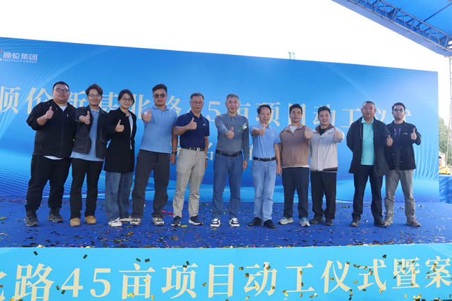 顺伦新基北路45亩项目启建，为顺德北部新城人居升级赋能