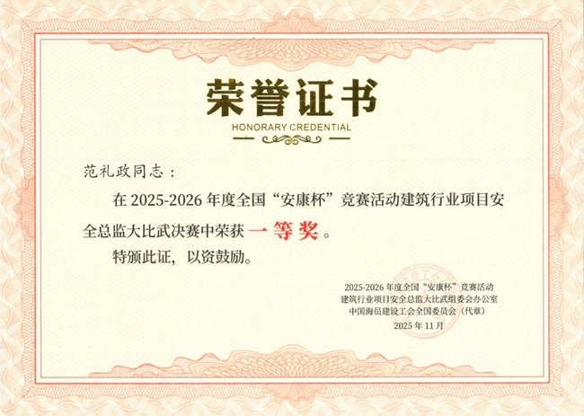 1766481047422806.jpg 一等奖证书-范礼政(202511)_01_副本.jpg