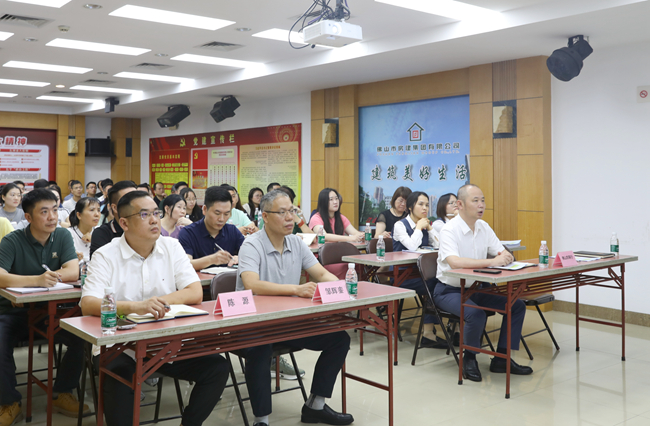 聚焦穿透式监管——佛山房建集团举办监管系统专题学习讲座