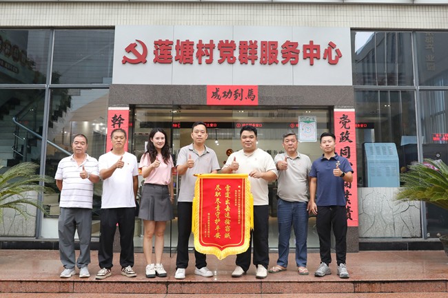 党建牵线融邻里，支部同心保建设——莲塘村沙涌工业片区地块开发项目临时党支部与莲塘村委深化共建